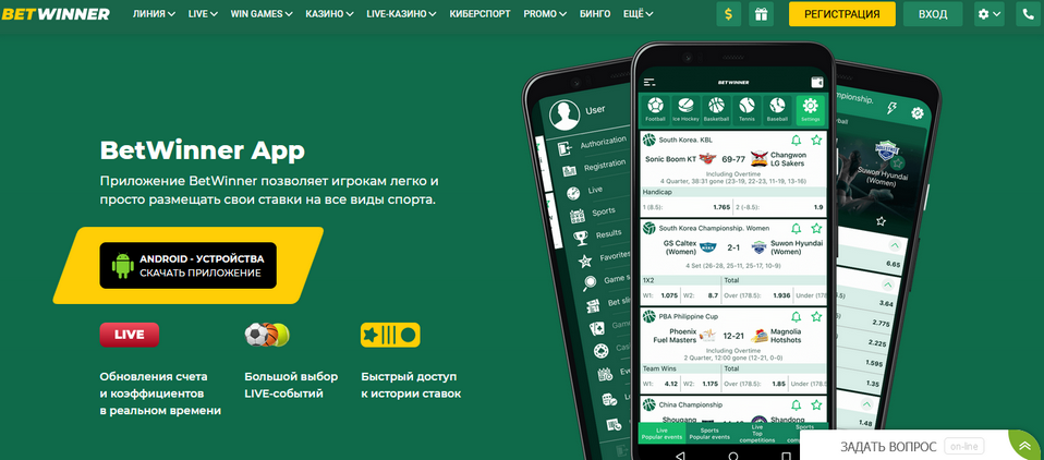 Get the Best Offers with Betwinner Bonuses
