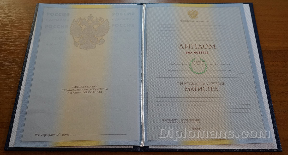 Купить диплом любого образца 61 Купить диплом любого образца 61